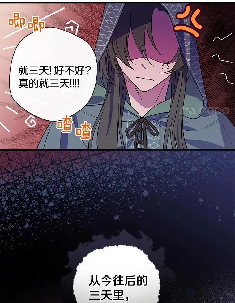 12.又见面了 第28页