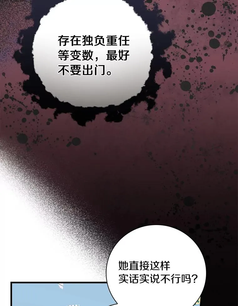 12.又见面了 第30页