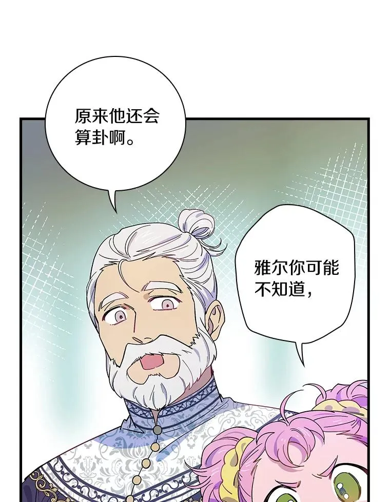12.又见面了 第32页