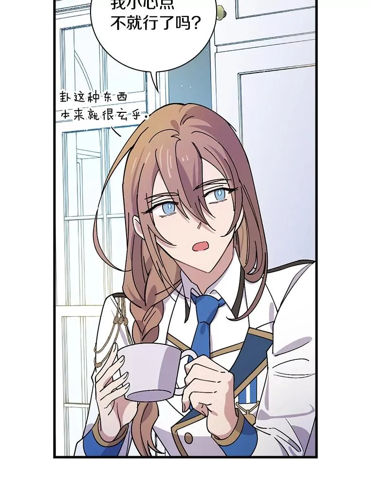 12.又见面了 第34页