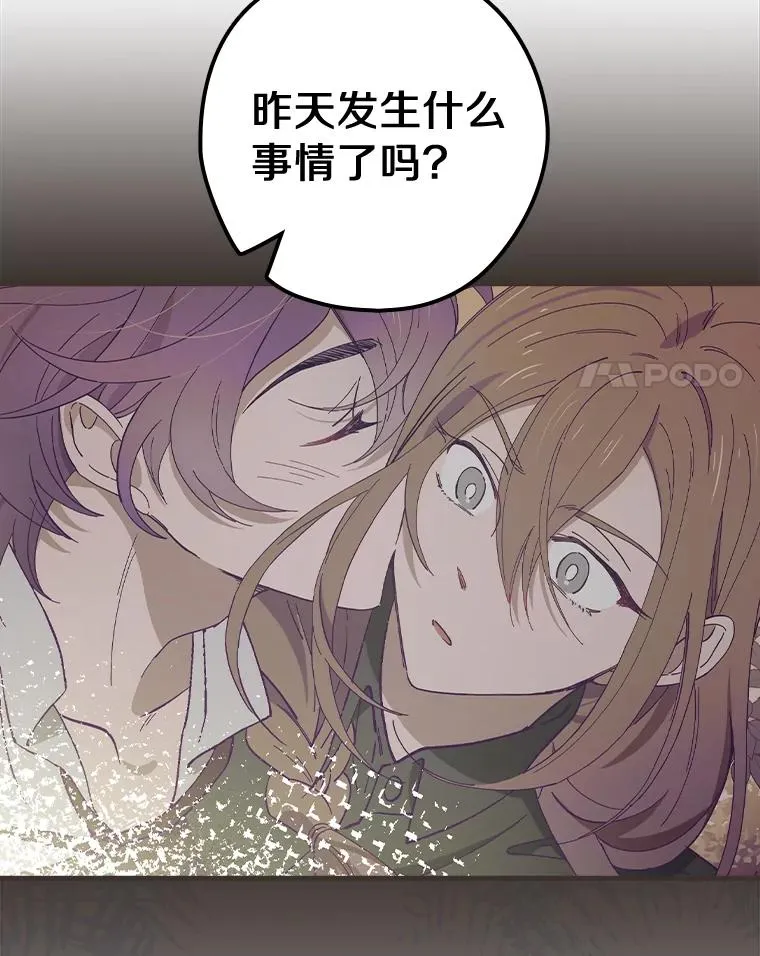 12.又见面了 第38页