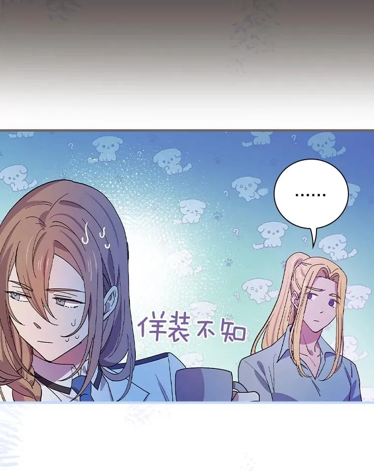 12.又见面了 第39页