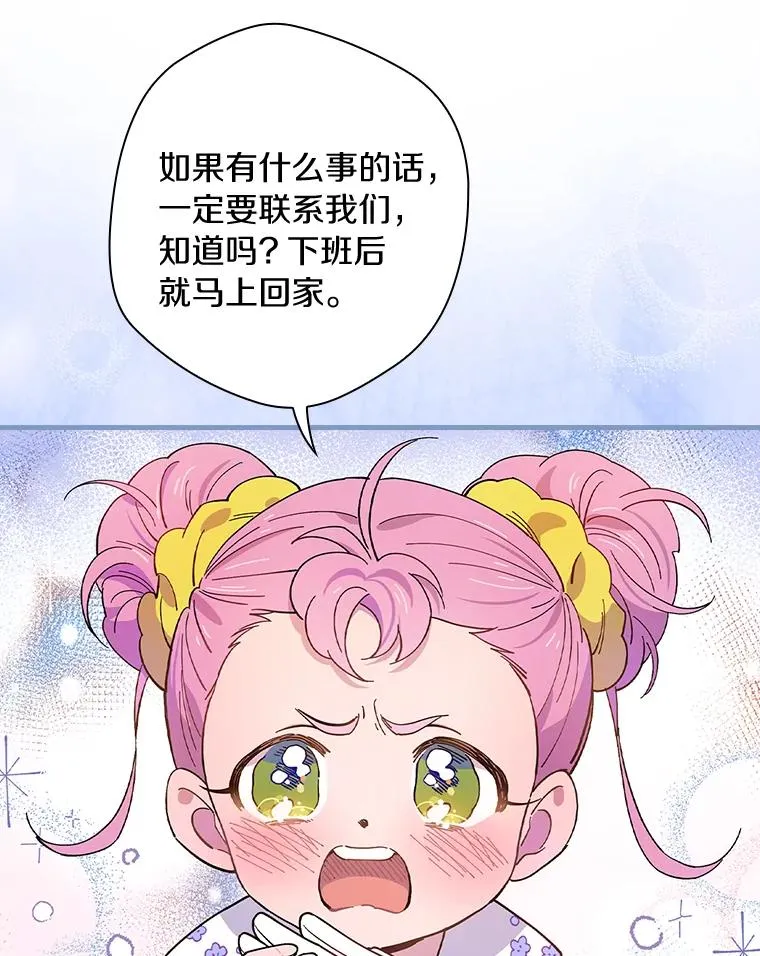 12.又见面了 第42页