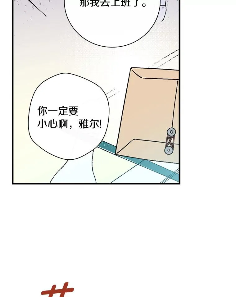 12.又见面了 第44页