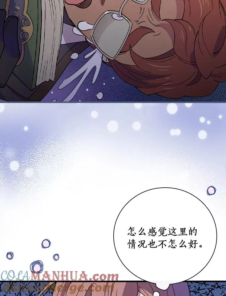 12.又见面了 第53页