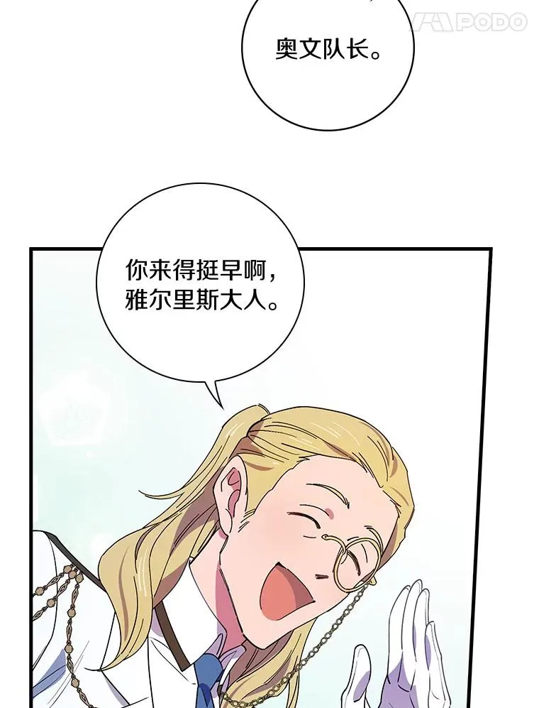 12.又见面了 第55页
