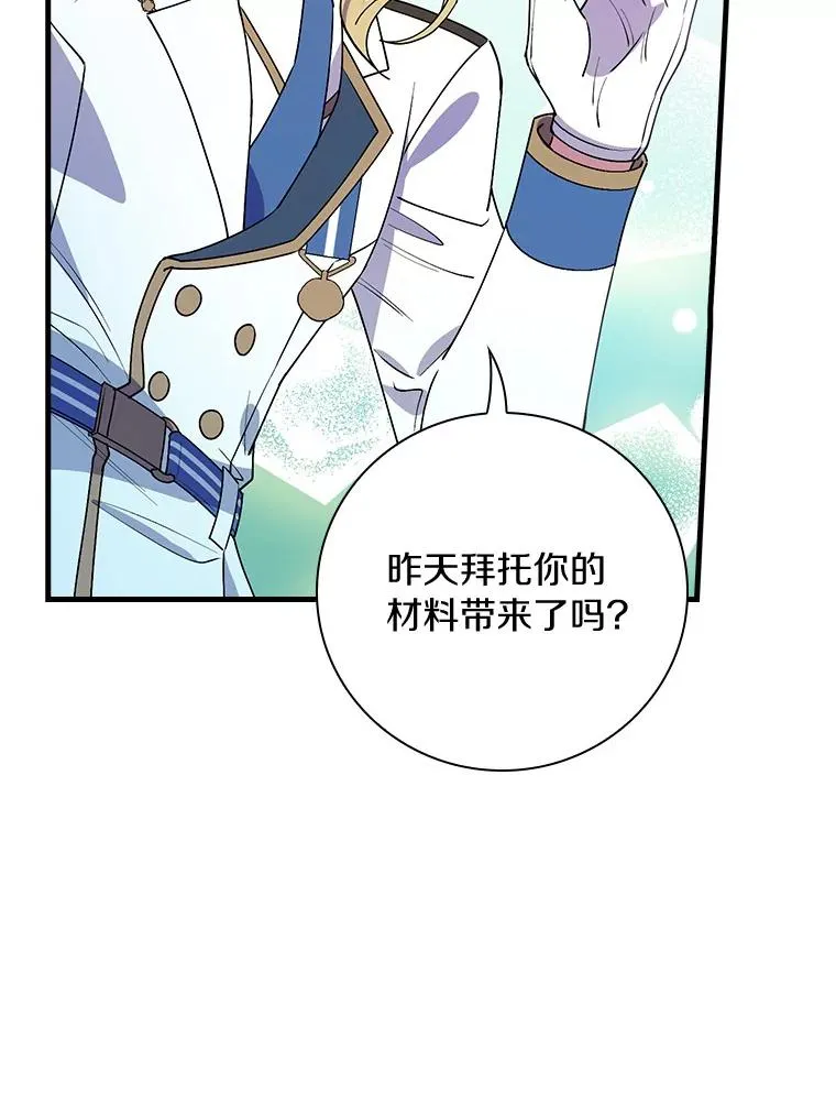 12.又见面了 第56页