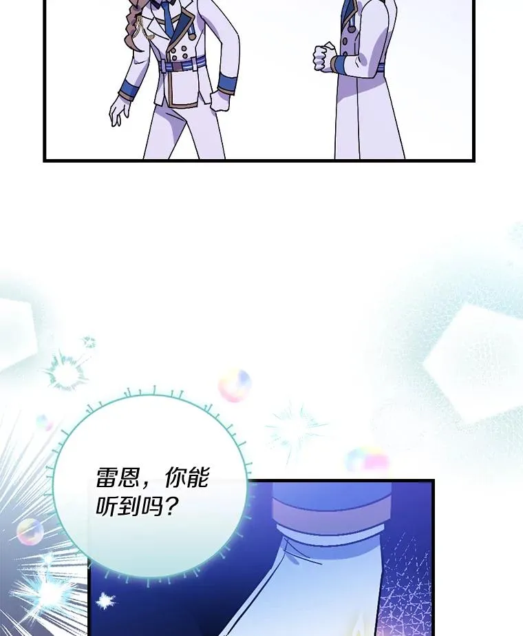 12.又见面了 第59页