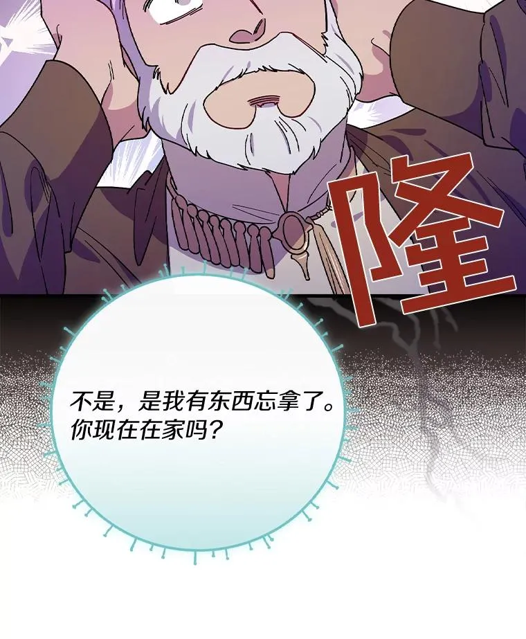 12.又见面了 第62页