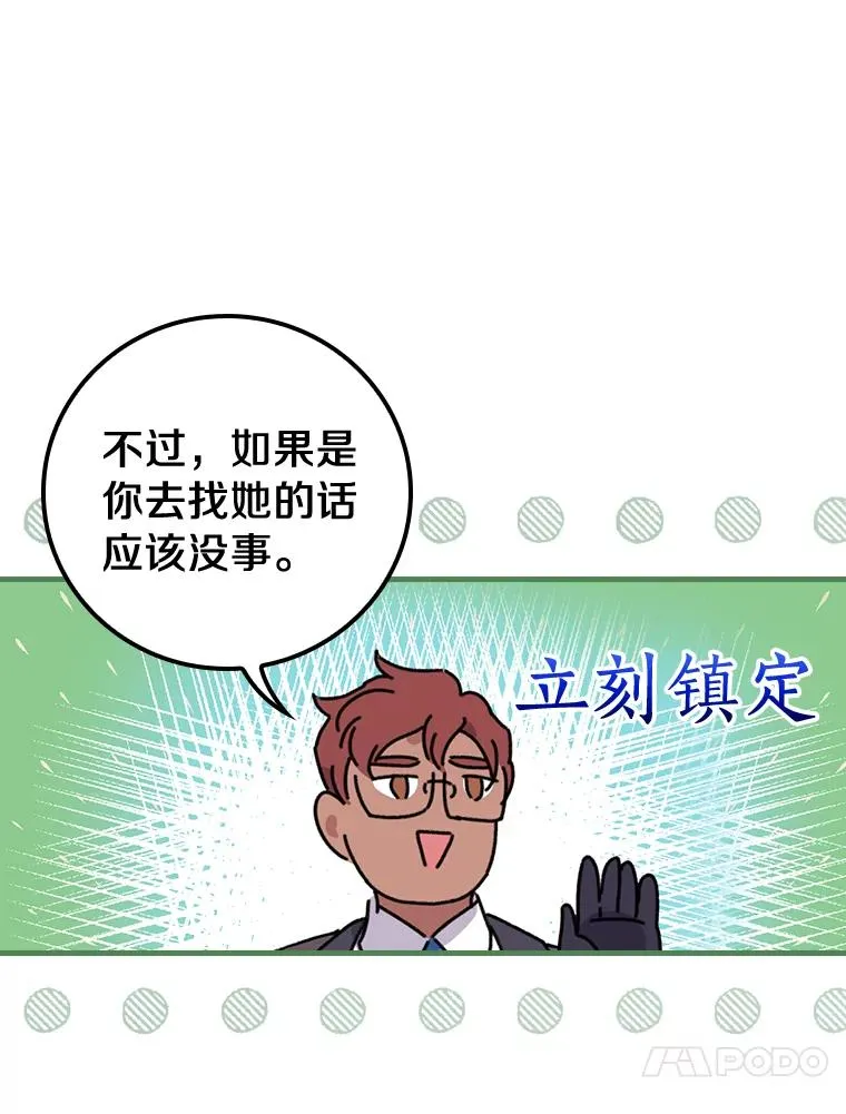 12.又见面了 第71页