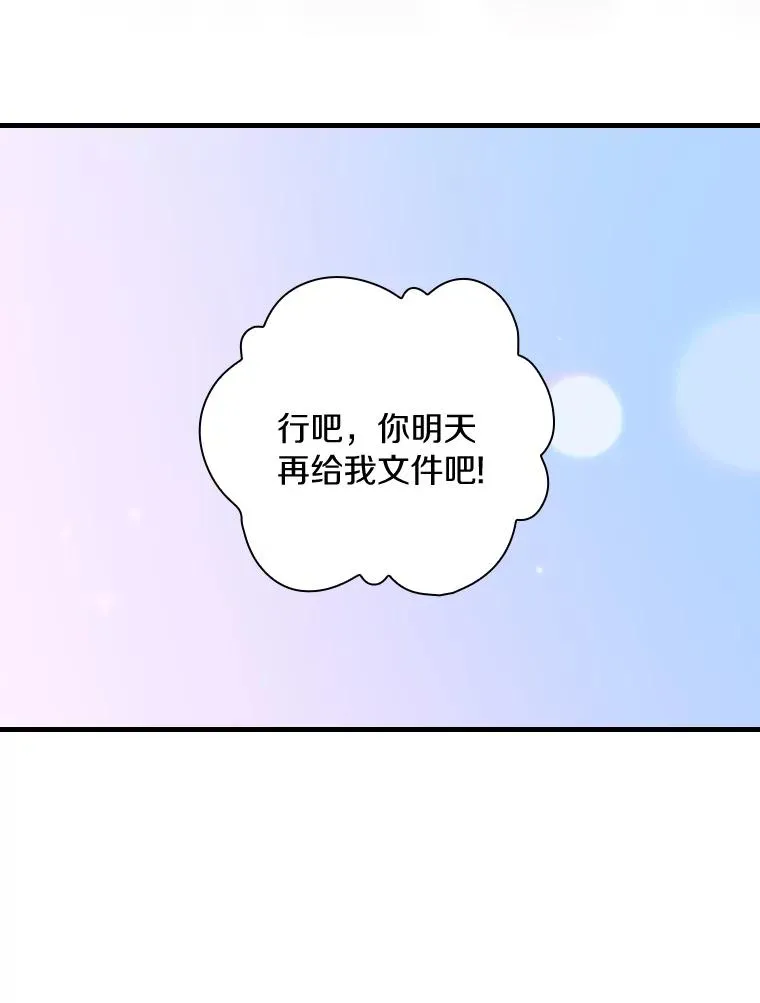 12.又见面了 第76页