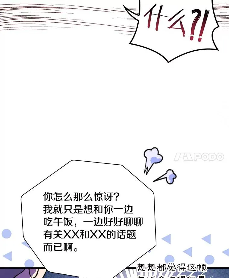 12.又见面了 第78页
