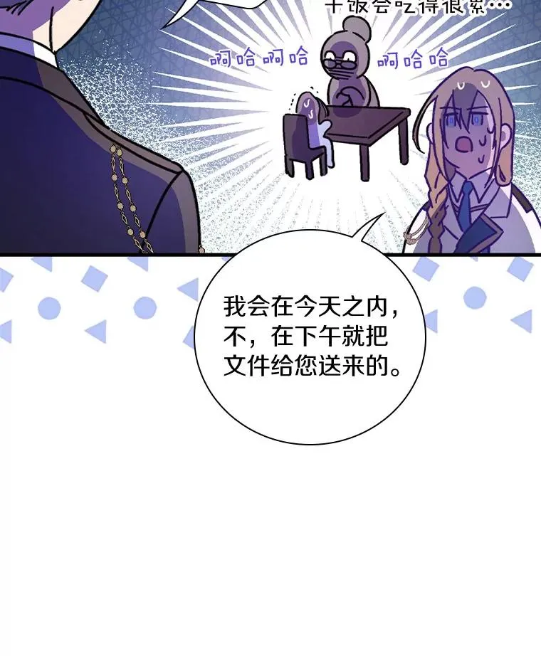 12.又见面了 第79页