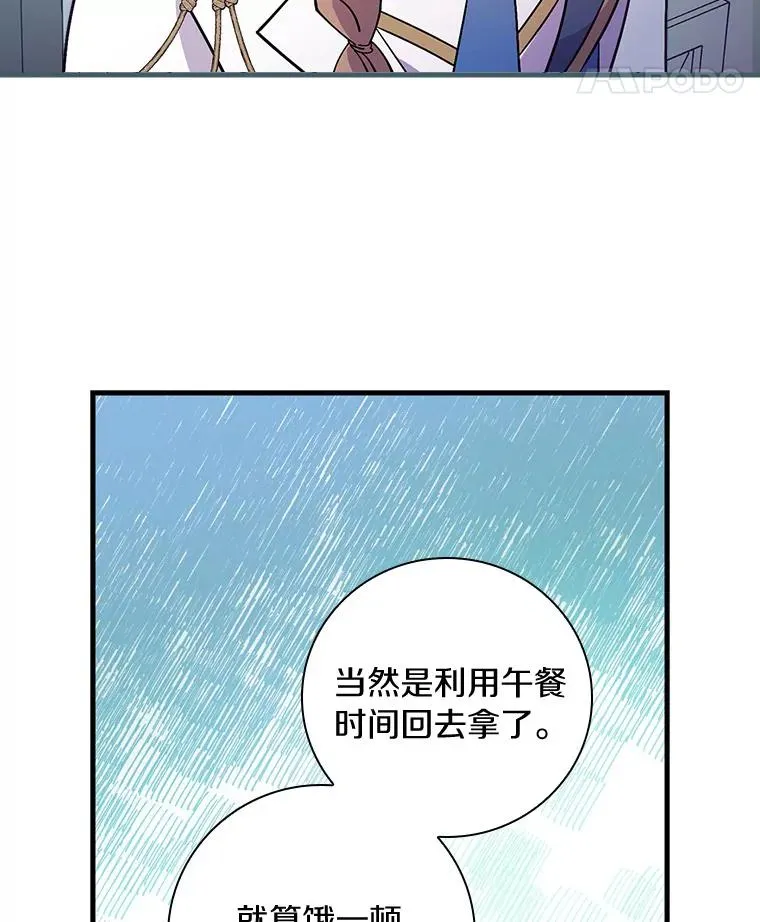 12.又见面了 第82页