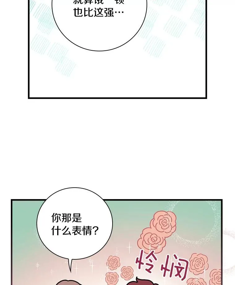 12.又见面了 第83页