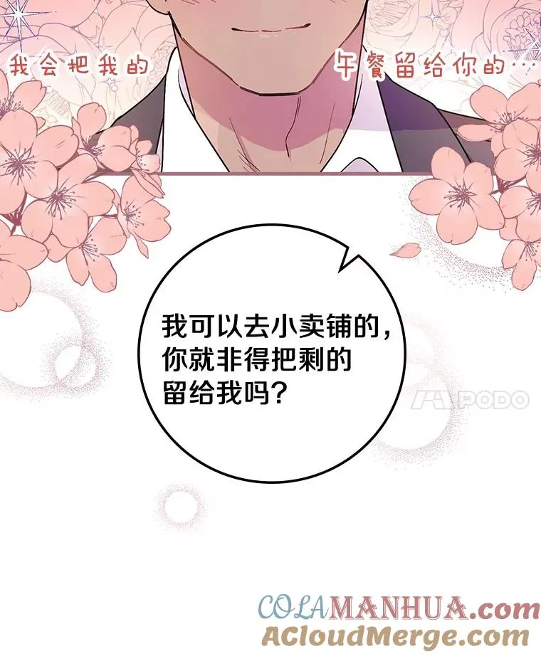 12.又见面了 第85页