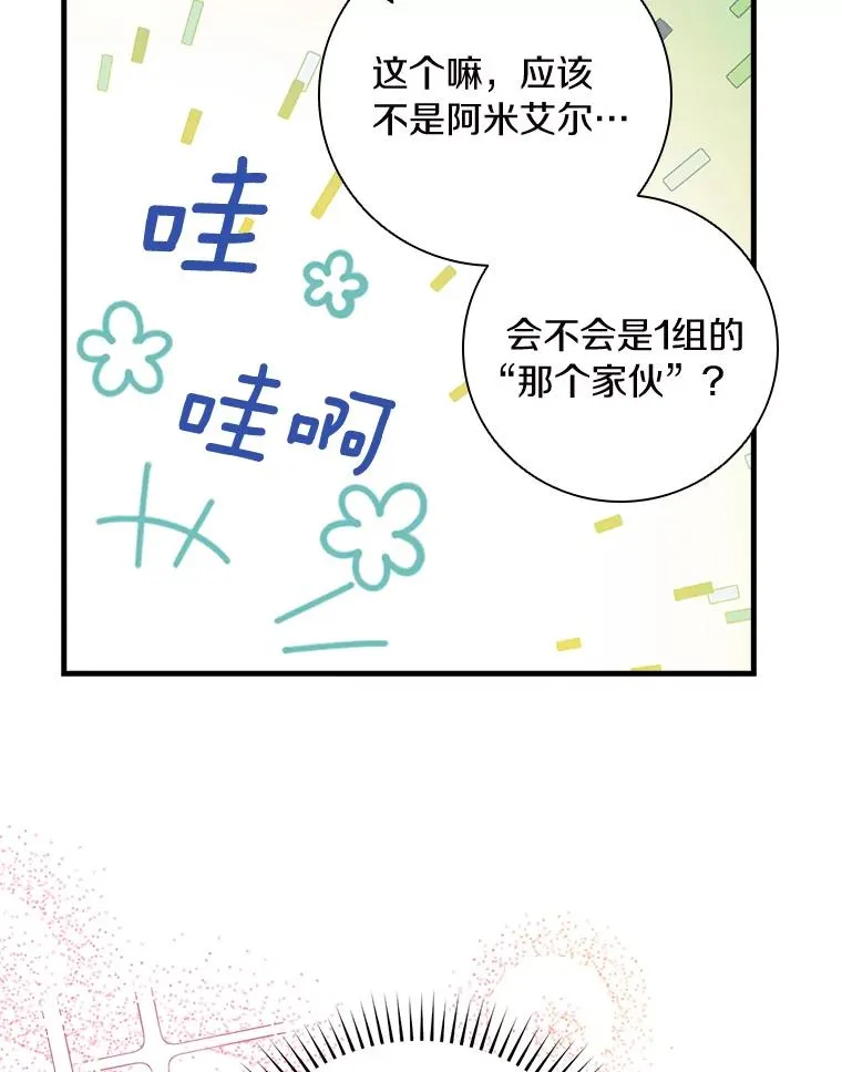 12.又见面了 第90页