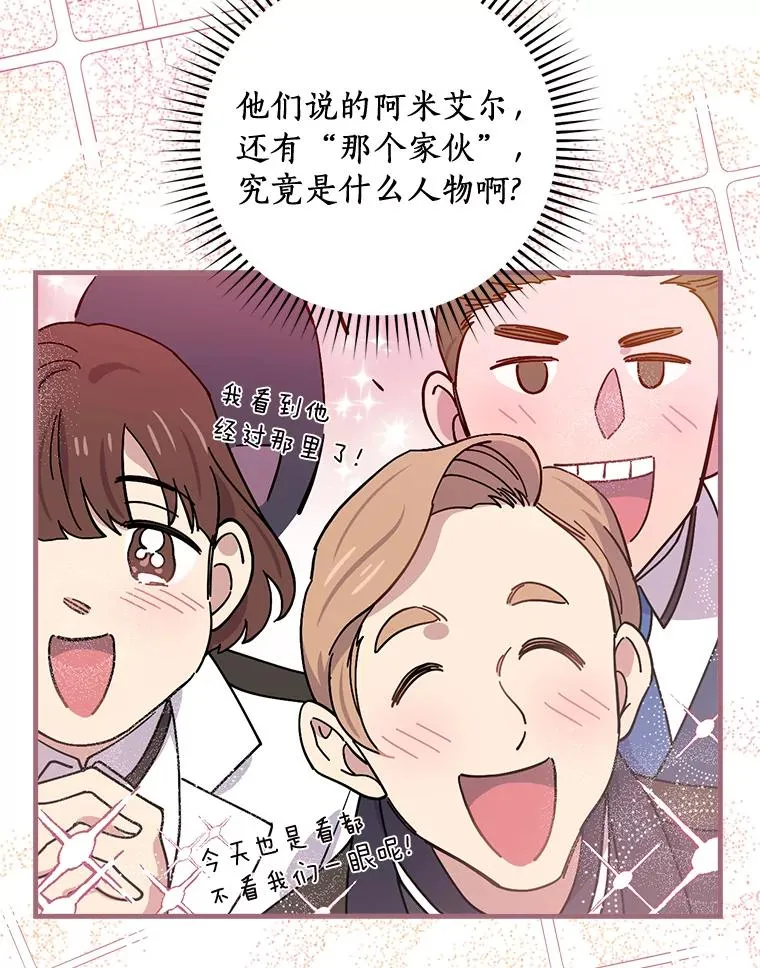 12.又见面了 第91页