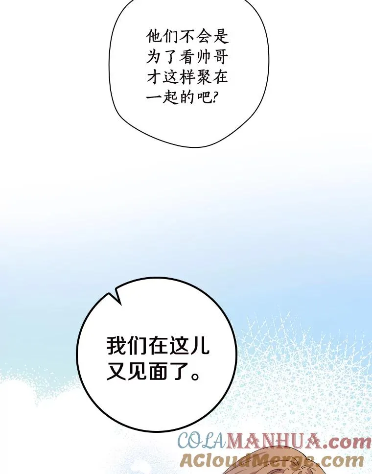 12.又见面了 第93页