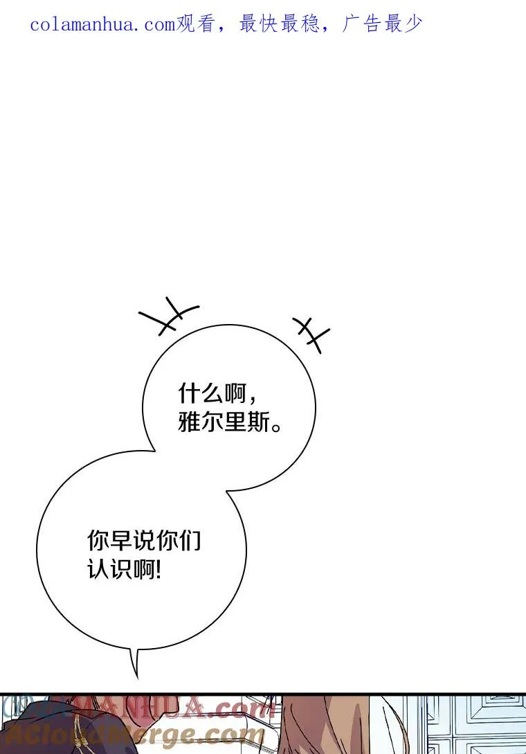 13.他来干什么？ 第1页