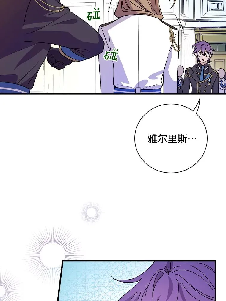 13.他来干什么？ 第2页