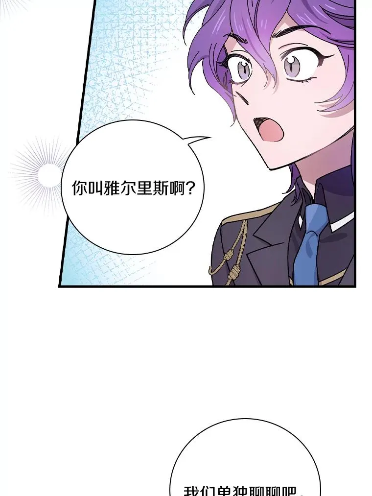 13.他来干什么？ 第3页