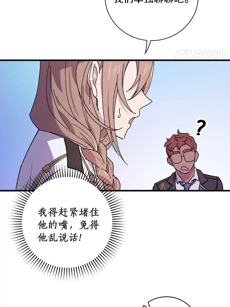 13.他来干什么？ 第4页