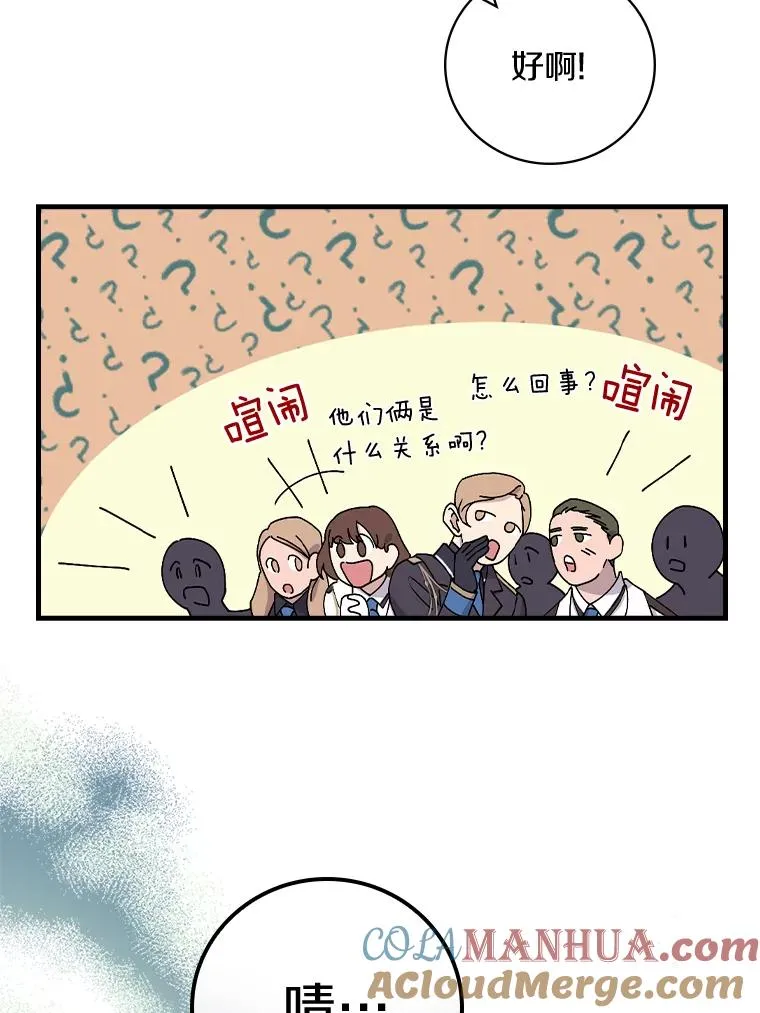 13.他来干什么？ 第5页