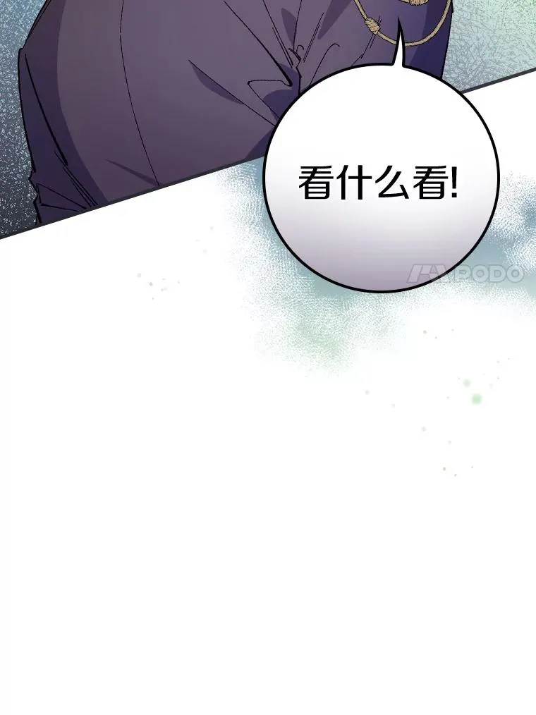 13.他来干什么？ 第7页