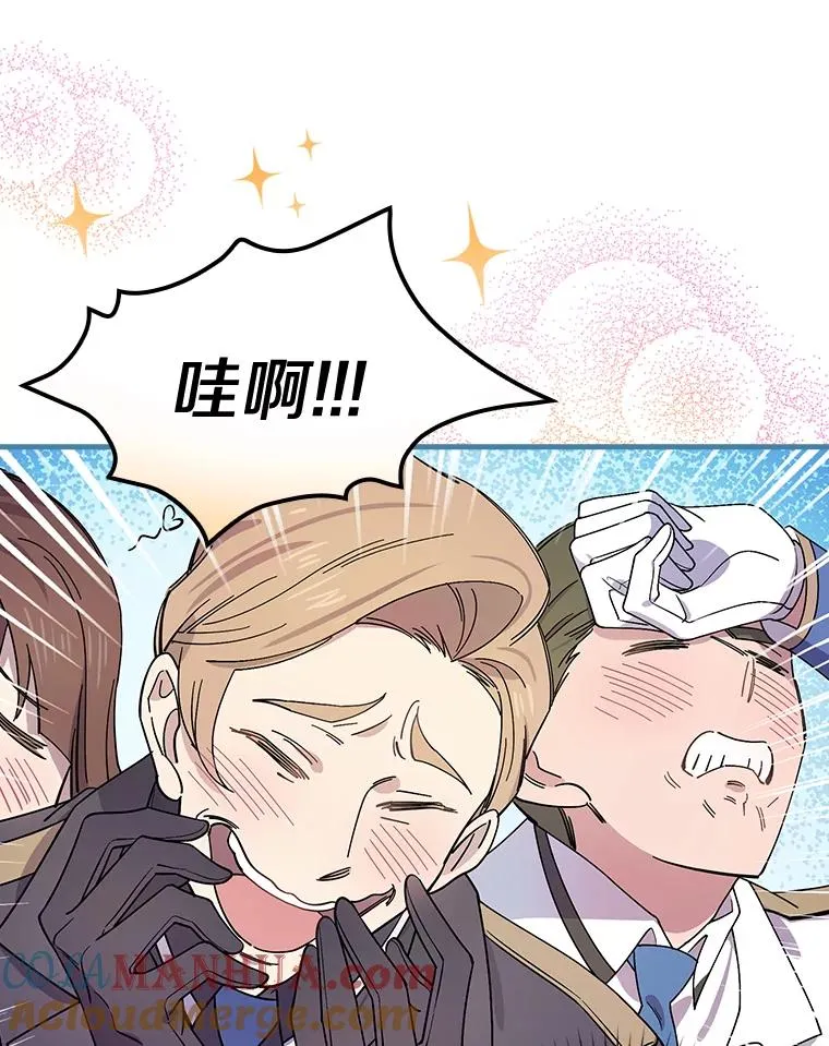 13.他来干什么？ 第13页