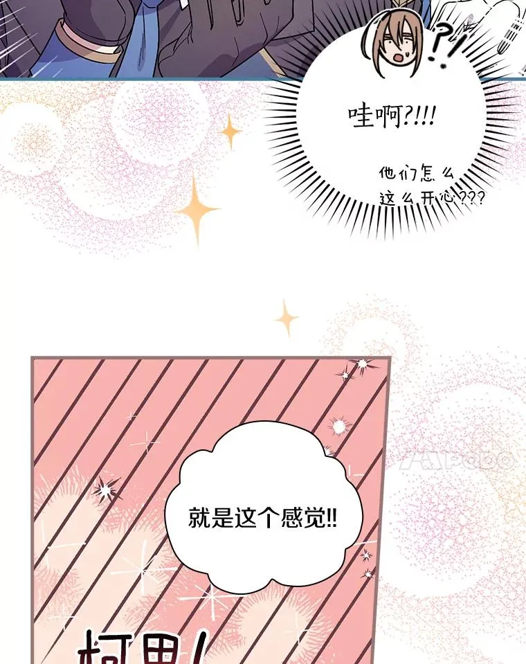 13.他来干什么？ 第14页