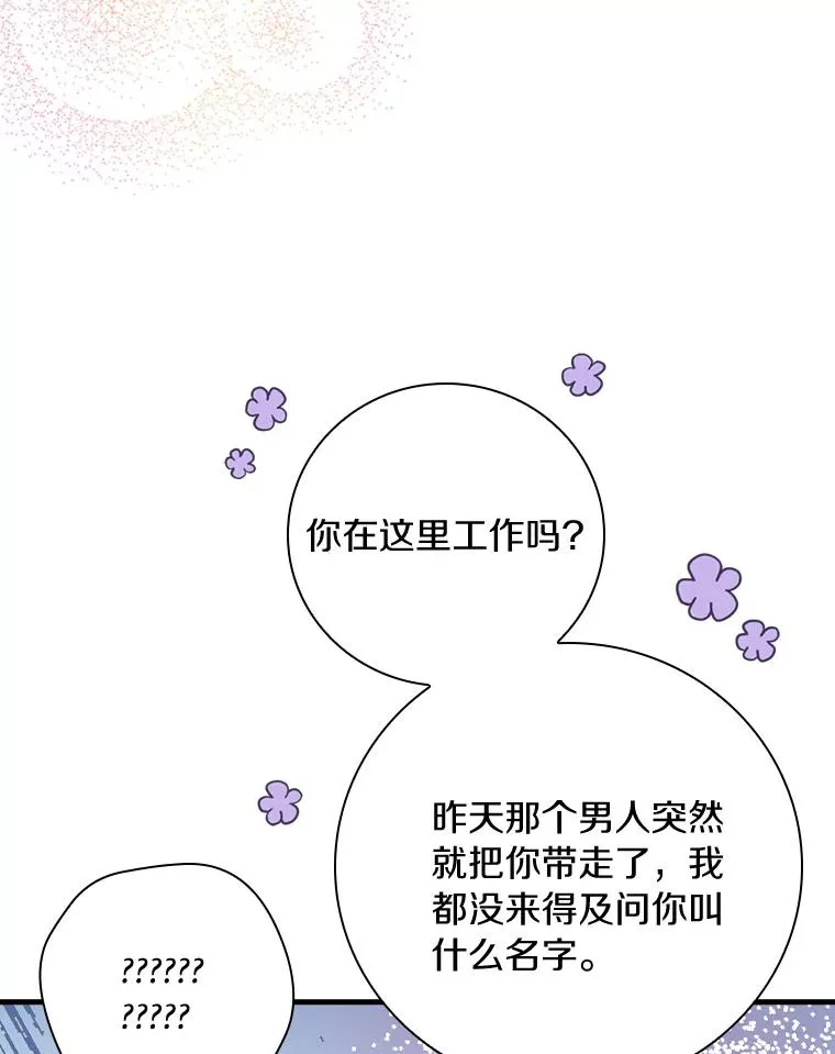 13.他来干什么？ 第16页
