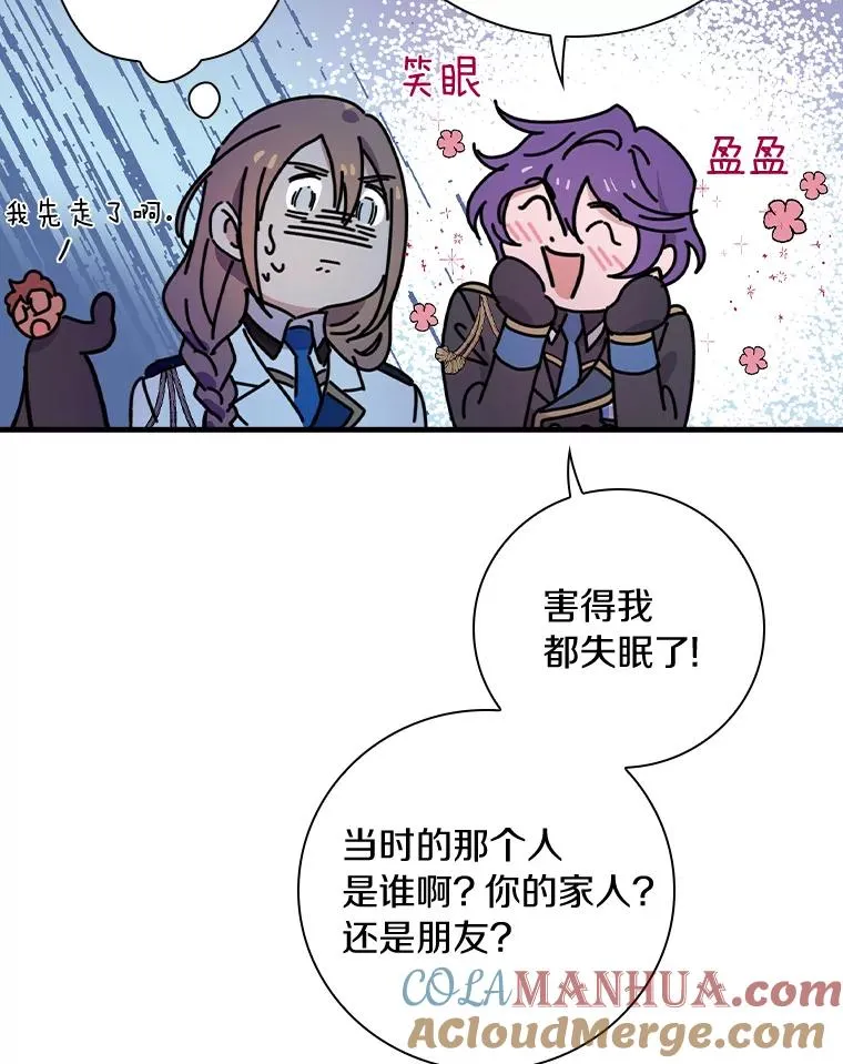 13.他来干什么？ 第17页