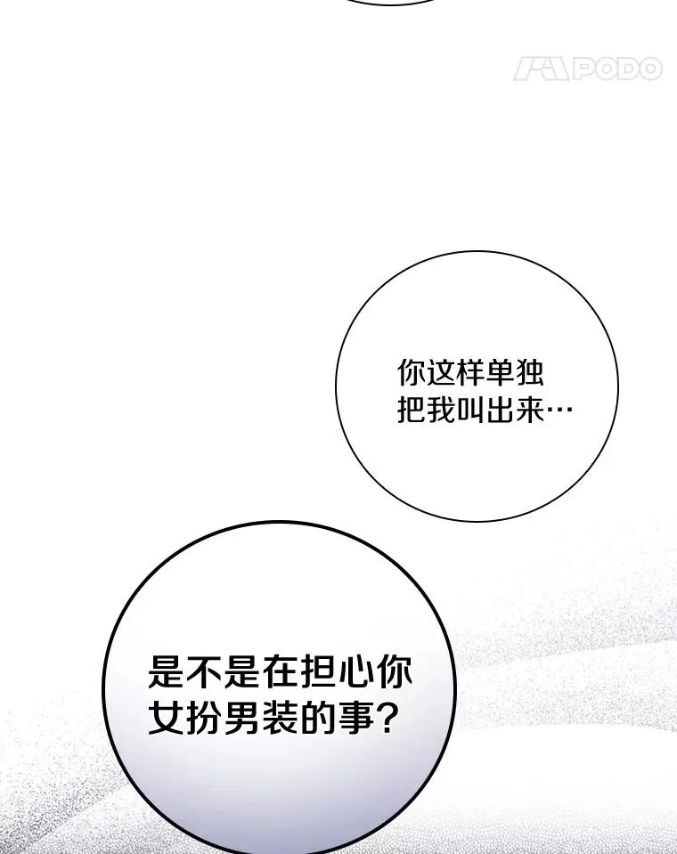 13.他来干什么？ 第18页