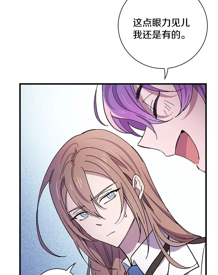 13.他来干什么？ 第20页