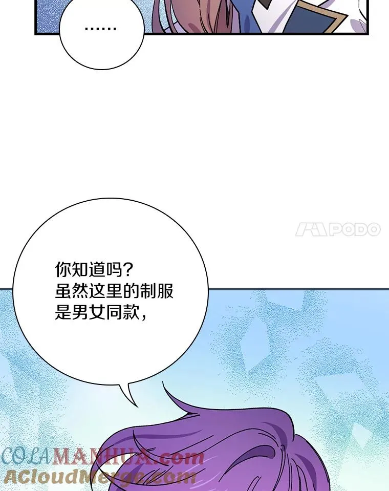 13.他来干什么？ 第21页