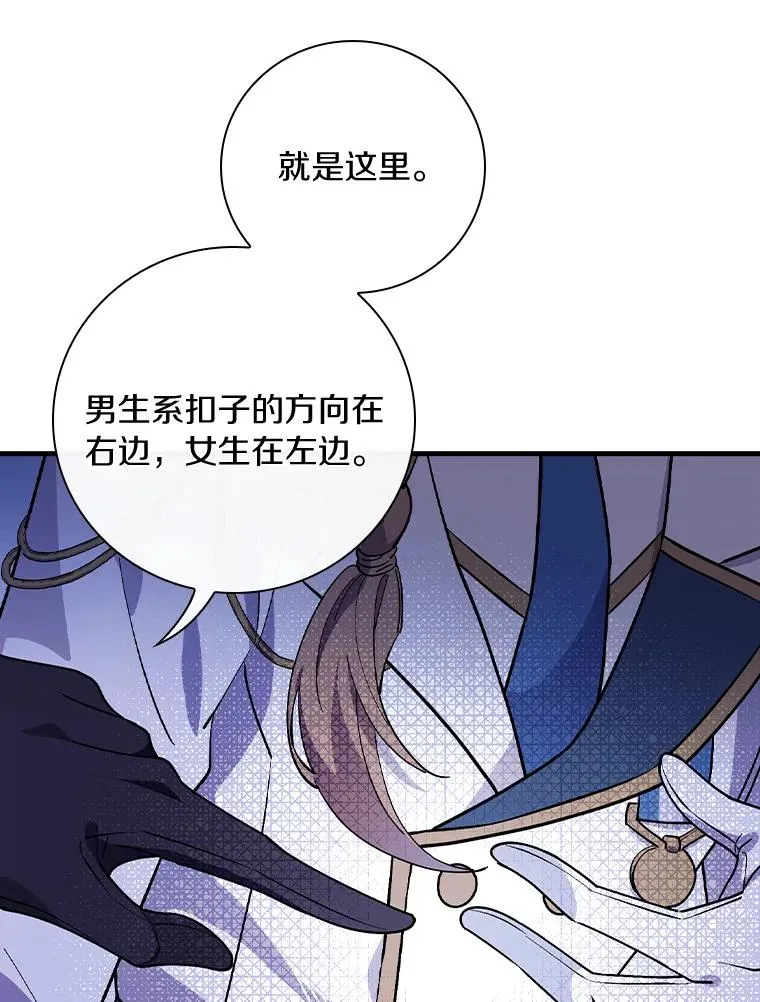 13.他来干什么？ 第23页