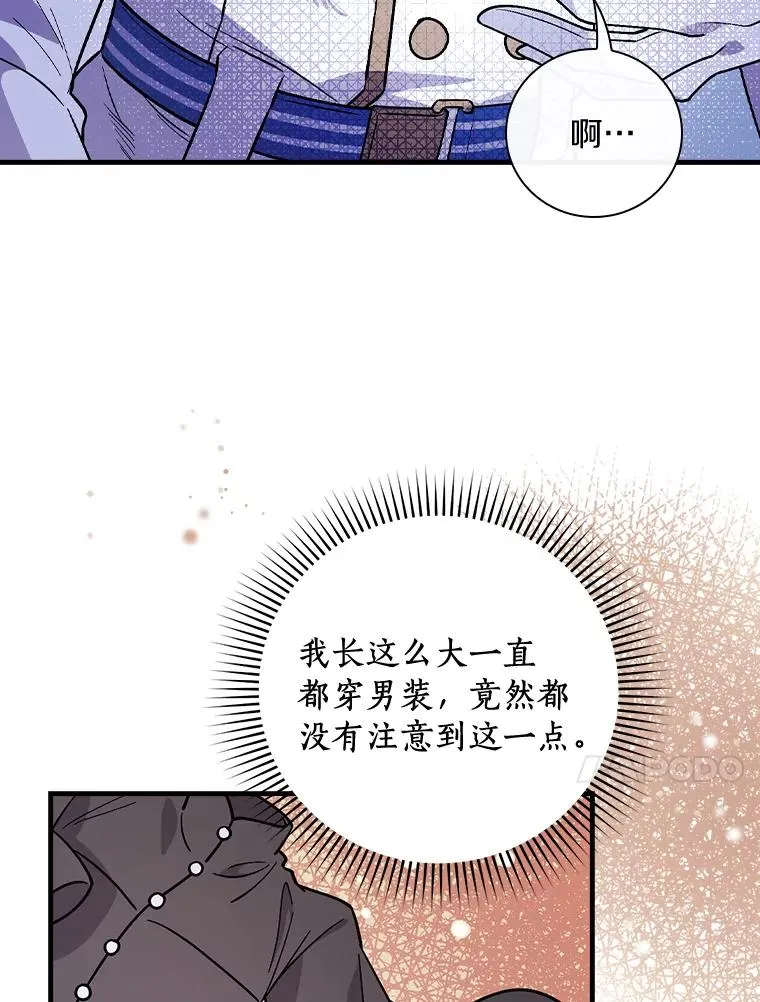 13.他来干什么？ 第24页