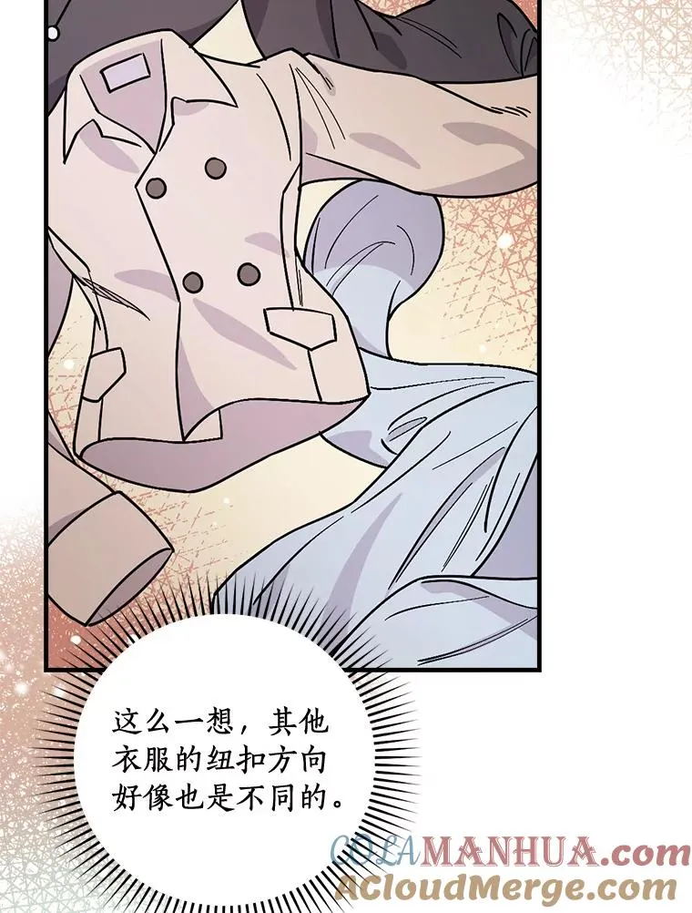 13.他来干什么？ 第25页