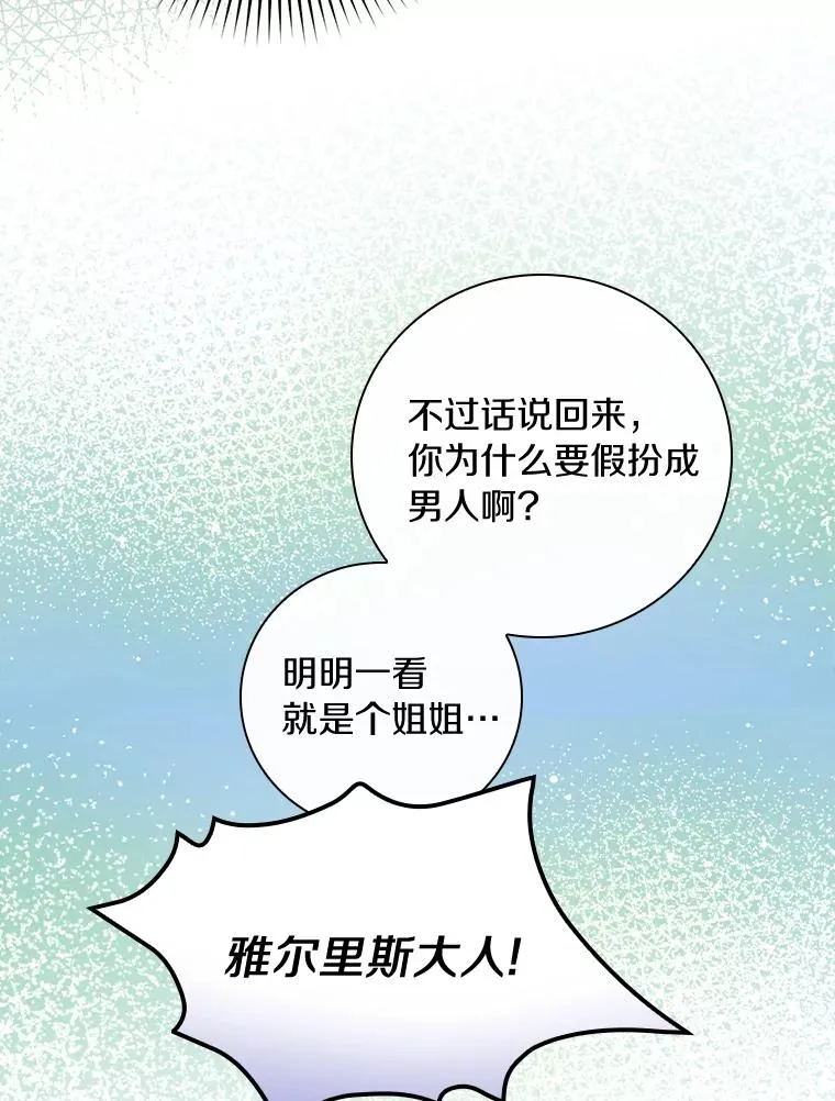 13.他来干什么？ 第26页