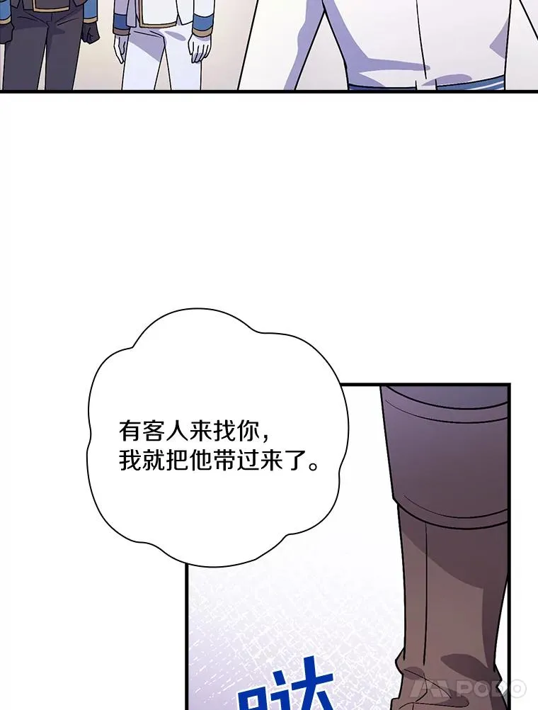 13.他来干什么？ 第28页