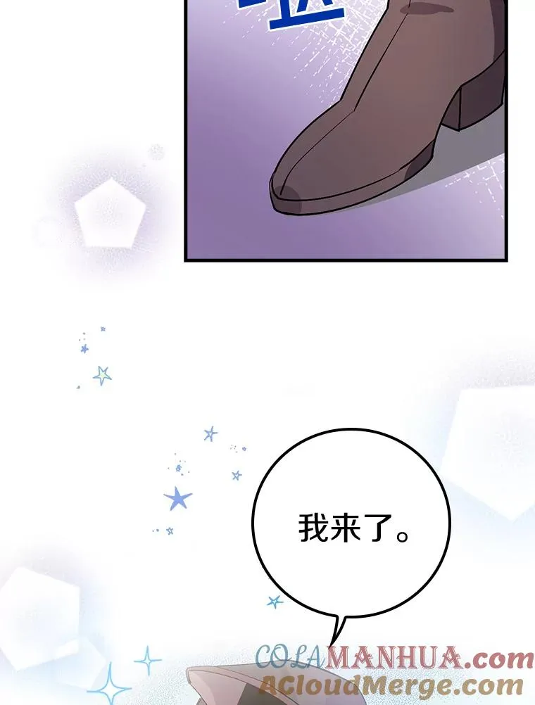 13.他来干什么？ 第29页