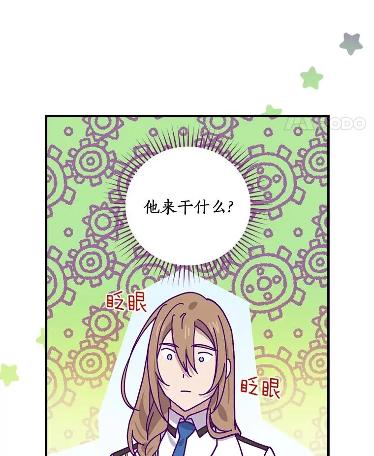 13.他来干什么？ 第31页