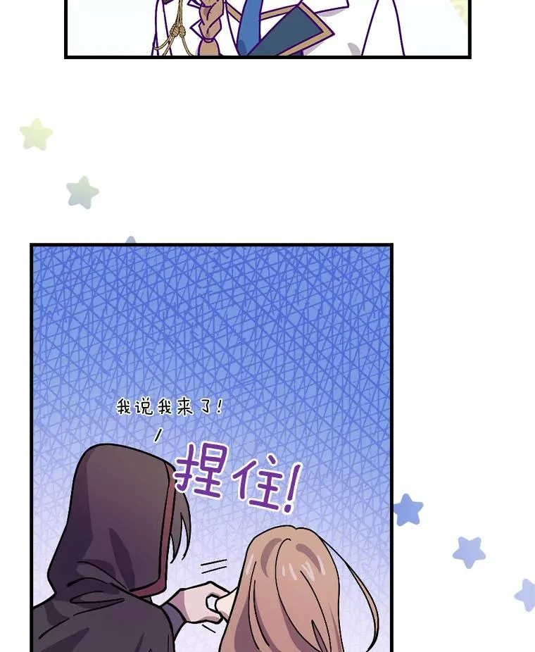 13.他来干什么？ 第32页