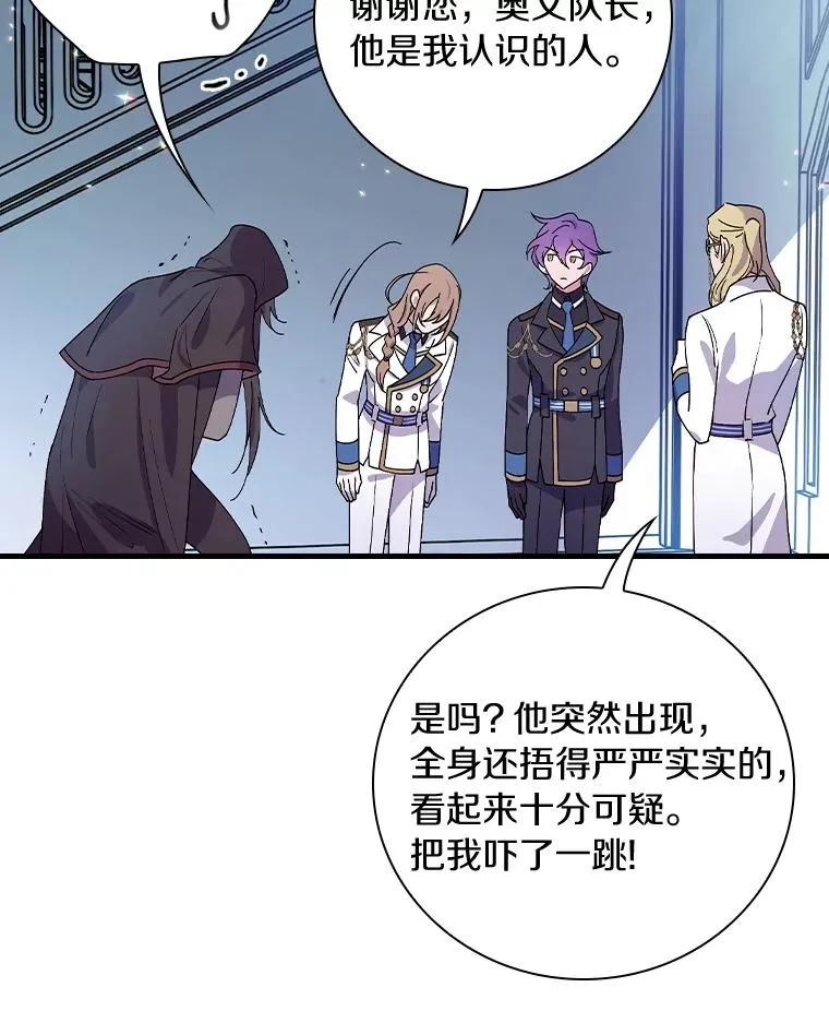 13.他来干什么？ 第35页