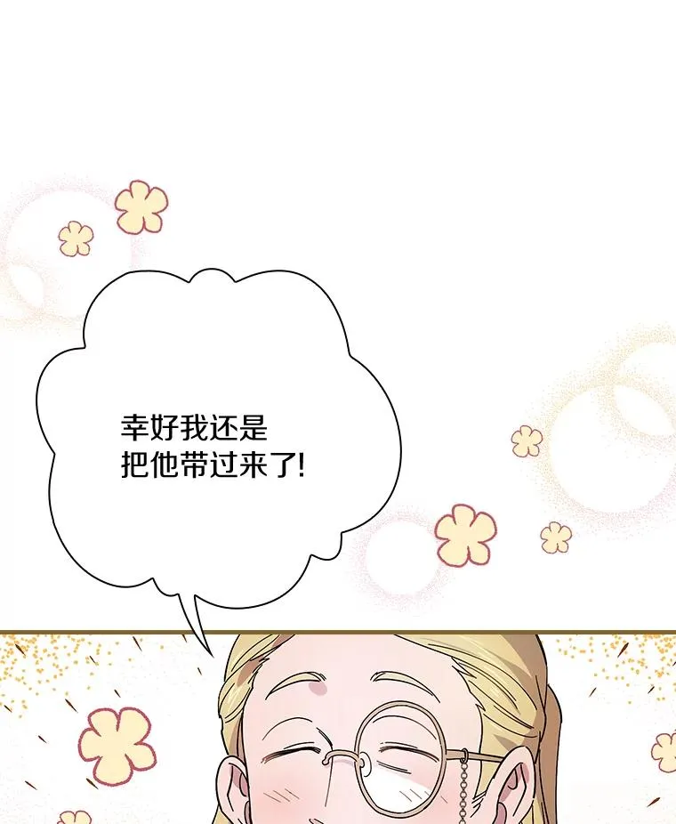 13.他来干什么？ 第36页