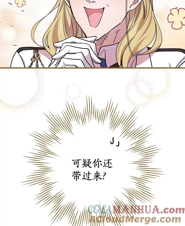 13.他来干什么？ 第37页