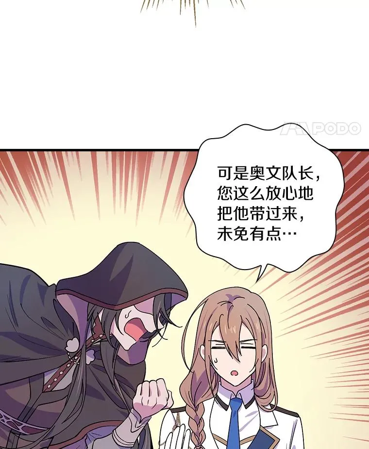 13.他来干什么？ 第38页