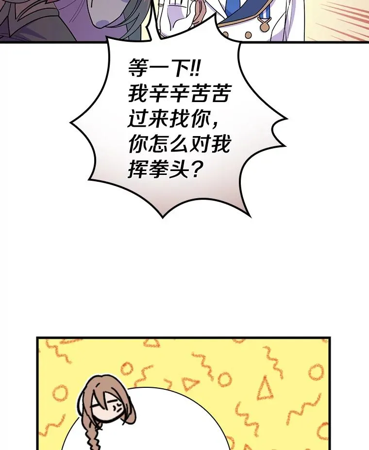 13.他来干什么？ 第39页