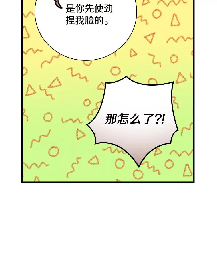 13.他来干什么？ 第40页